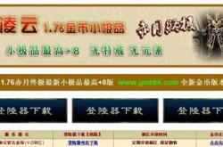 蜀山传奇手游私服版下载_蜀山传奇手游私服版下载攻略汇总