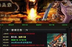 烈焰至尊高爆传奇私服下载_烈焰至尊私服高爆下载