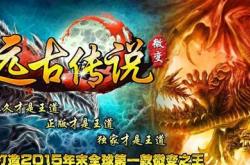 金品传奇私服登录器下载_金品传奇：私服登录器下载