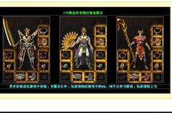 下载的传奇私服没补丁_传奇私服下载缺失补丁