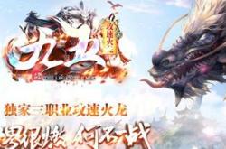 乱世传奇私服下载_动荡年代特色私服下载