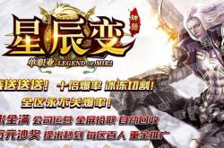 转生版本传奇私服,传奇私服重生，全新版本！