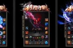 官方传奇私服补丁下载_官方传奇私服下载
