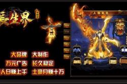 烈焰屠龙传奇私服下载_《烈焰传奇私服下载大全》