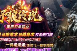 微变传奇私服下载安装_微变传奇私服：轻松下载安装指南