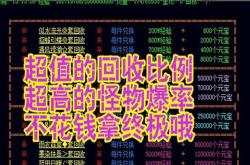 10下载的传奇私服登录器_传奇私服登录器下载推荐