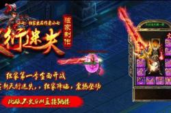 经典传奇手游私服下载_经典手游私服免费下载