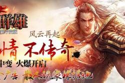 传奇私服架设教程下载_传奇私服架设教程