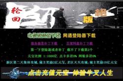 传奇超变版私服安卓下载_传奇超变新版改编安卓下载