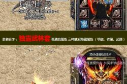 传奇私服透视戒指版手游下载_传奇私服透视戒指下载