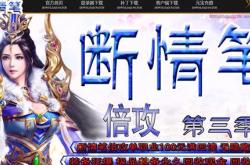 传奇私服自己做gm官方版下载_自制官方版私服，畅享传奇GM体验！