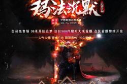 传奇私服九阳至尊下载_九阳至尊私服下载方法