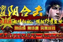 玩传奇私服要下载那个官方传奇_传奇私服必下载的官方版本