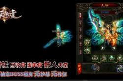 传奇私服客户端哪里有下载_传奇私服客户端下载大全