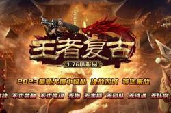 传奇私服客户端不要网页版的_独家私服客户端，抛弃网页版！