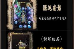 炎黄龙腾传奇私服客户端_炎黄龙腾：光辉传奇私服客户端