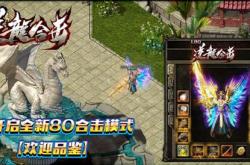 没有充值入口的传奇私服_传奇私服：无充值入口，畅享纯净游戏