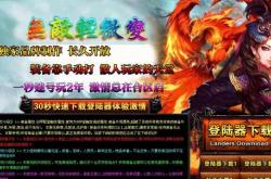传奇私服添加技能十步一杀_私服技能十步横扫，传奇玩法成就一杀