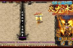 传奇私服道士裂神符技能_道士裂神符技能全解析