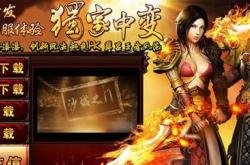 传奇私服设置技能威力_传奇私服技能威力设定技巧
