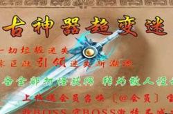 传奇私服大极品玫瑰版_私服玫瑰版—传奇极品巅峰
