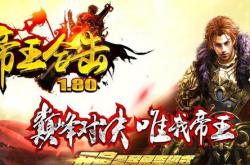 传奇私服技能裂神符_传奇私服裂神符技能攻略