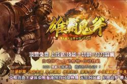 传奇私服一用技能就卡主_技能卡主？传奇私服千难解