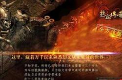 传奇私服制造极品命令_制造极品命令：传奇私服的神秘秘籍