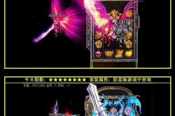 辉煌大极品传奇私服_传奇私服辉煌：大极品封神