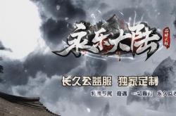 传奇大极品变态私服_游戏世界里的极品传说