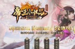 如意火龙传奇私服_《热血如意传奇私服盛世火龙》