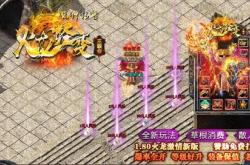 超变火龙传奇私服_超火龙私服：传说中的变身冒险