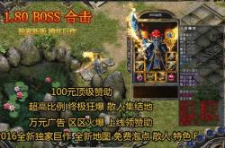 传奇私服火龙套版_火龙套版传奇私服，热血传奇又一经典
