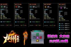 传奇私服一键回收命令_传奇私服回收一键命令