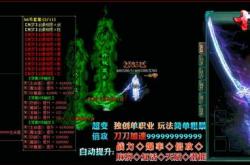传奇私服打金官方回收_传奇私服打金回收