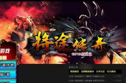 传奇私服带人民币回收的_传奇私服带RMB回购