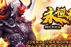 传奇私服背包回收方法_背包回收方法大揭秘！