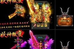 传奇私服回收站病毒_私服回收站防病毒攻击