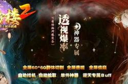 传奇私服大地图黑屏_传奇大地图黑屏，解决方法大揭秘！