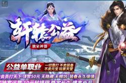 卓越合击传奇私服_卓越合击传奇私服攻略