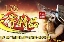 3000ok传奇合击私服网_3000ok传奇合击私服推荐