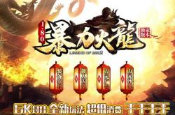 合击传奇私服法师爬塔通关技巧_合击私服法师爬塔通关技巧