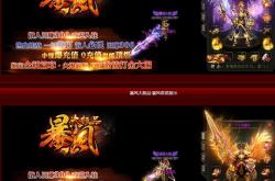 神蛇合击传奇私服_神蛇传奇私服攻略指南