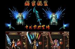 传奇私服76合击_私服传奇76-合击经典重新定义