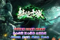 传奇私服发布网76合击_“76合击传奇私服发布网”