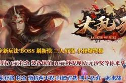 唯我独尊的传奇私服合击_独尊传奇，合击私服