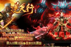 传奇私服神道复古合击版_传奇私服重回复古，再绽神道合击