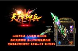 3d合击传奇私服_超酷3D传奇私服快乐合击