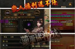合击传奇私服要下补丁吗_合击传奇：需要下载最新补丁吗