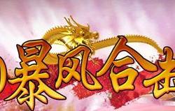 合击类传奇私服玩法_合击传奇私服玩法引领热潮